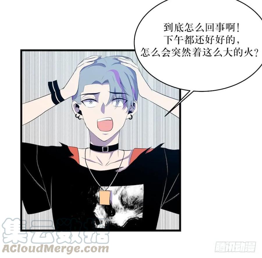 Lost in the Wrong World Ch.23 p45