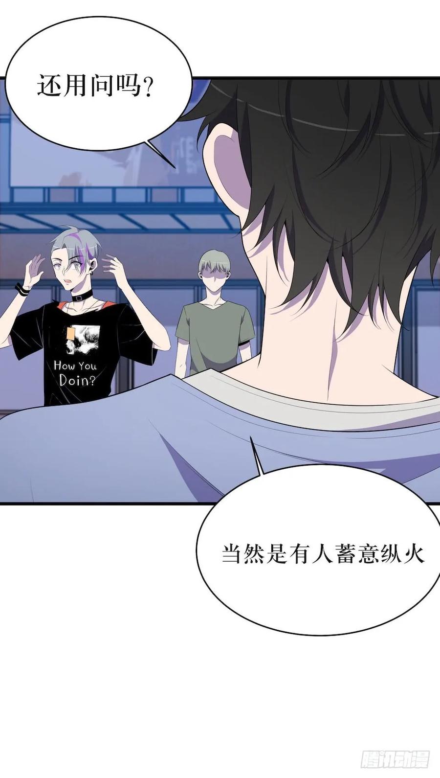Lost in the Wrong World Ch.23 p46