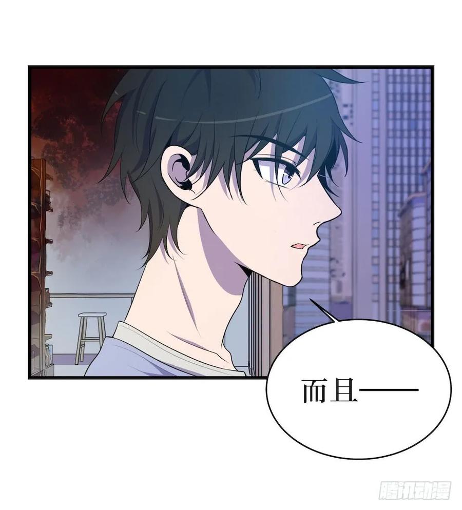 Lost in the Wrong World Ch.23 p47