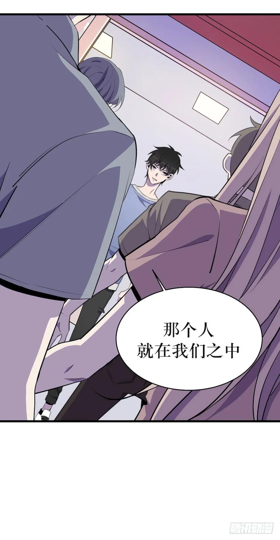 Lost in the Wrong World Ch.23 p48