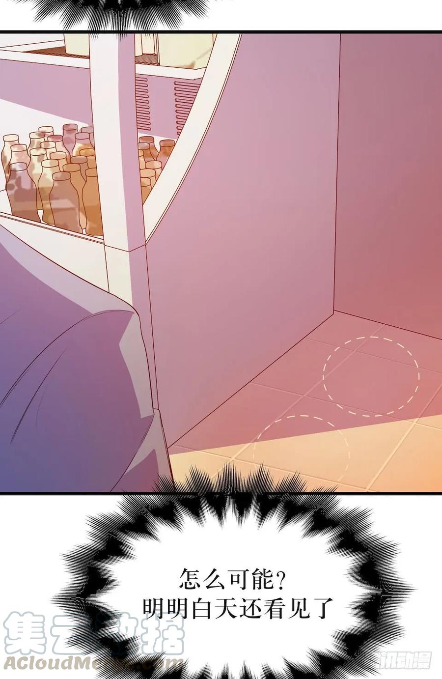 Lost in the Wrong World Ch.23 p5