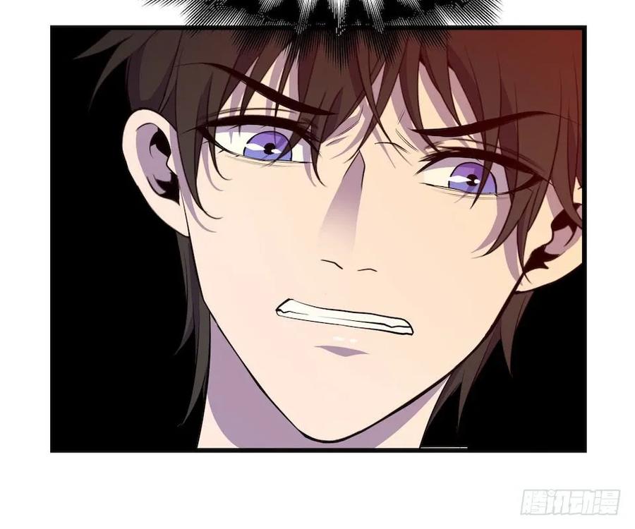 Lost in the Wrong World Ch.23 p6