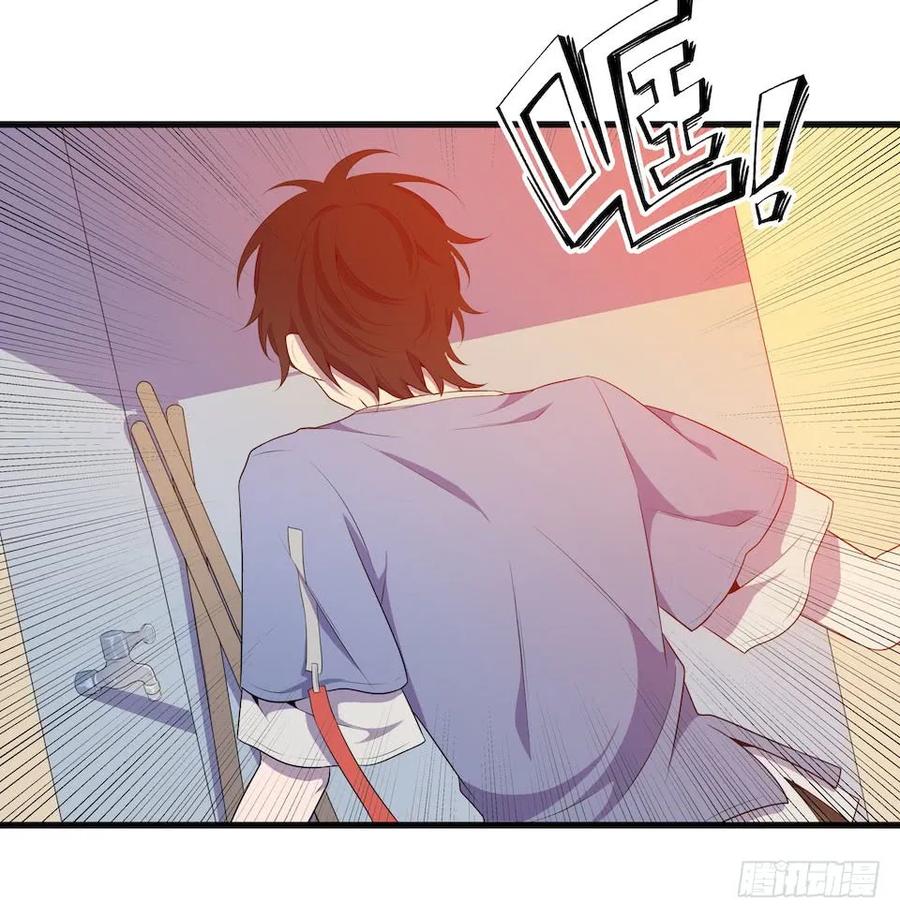 Lost in the Wrong World Ch.23 p8