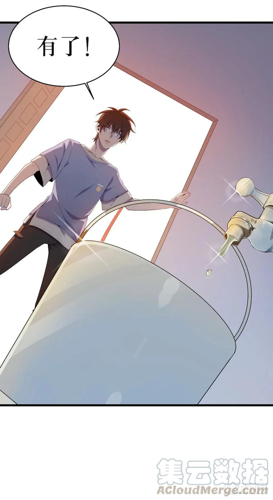 Lost in the Wrong World Ch.23 p9