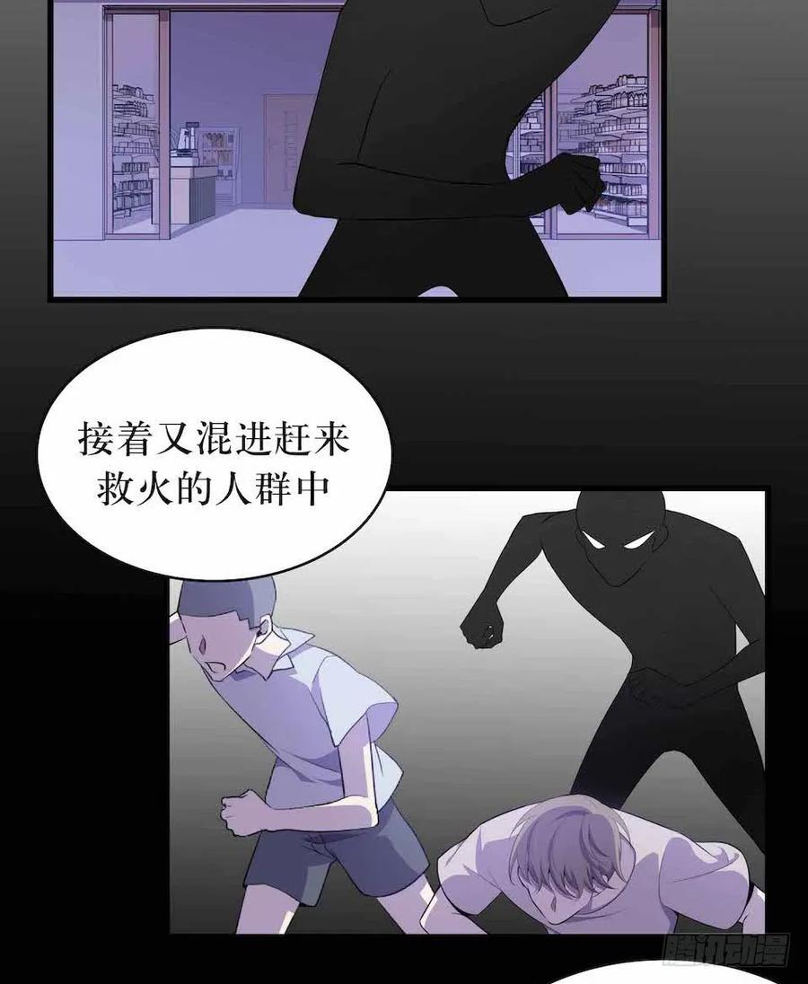 Lost in the Wrong World Ch.24 p10