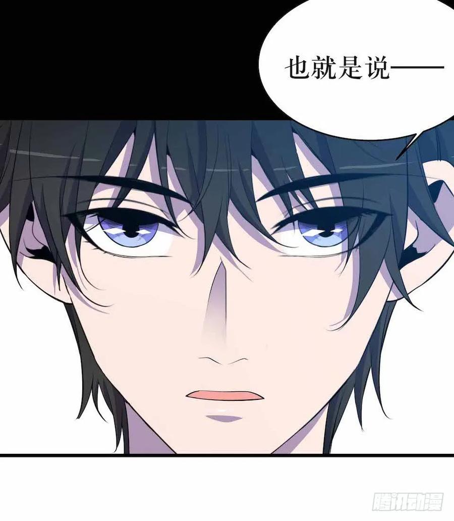 Lost in the Wrong World Ch.24 p11