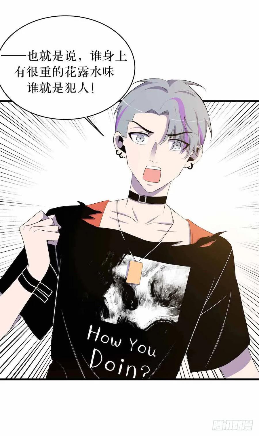 Lost in the Wrong World Ch.24 p12
