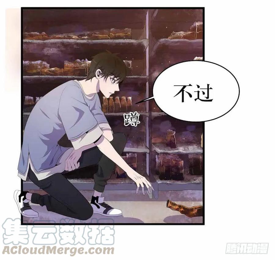 Lost in the Wrong World Ch.24 p13