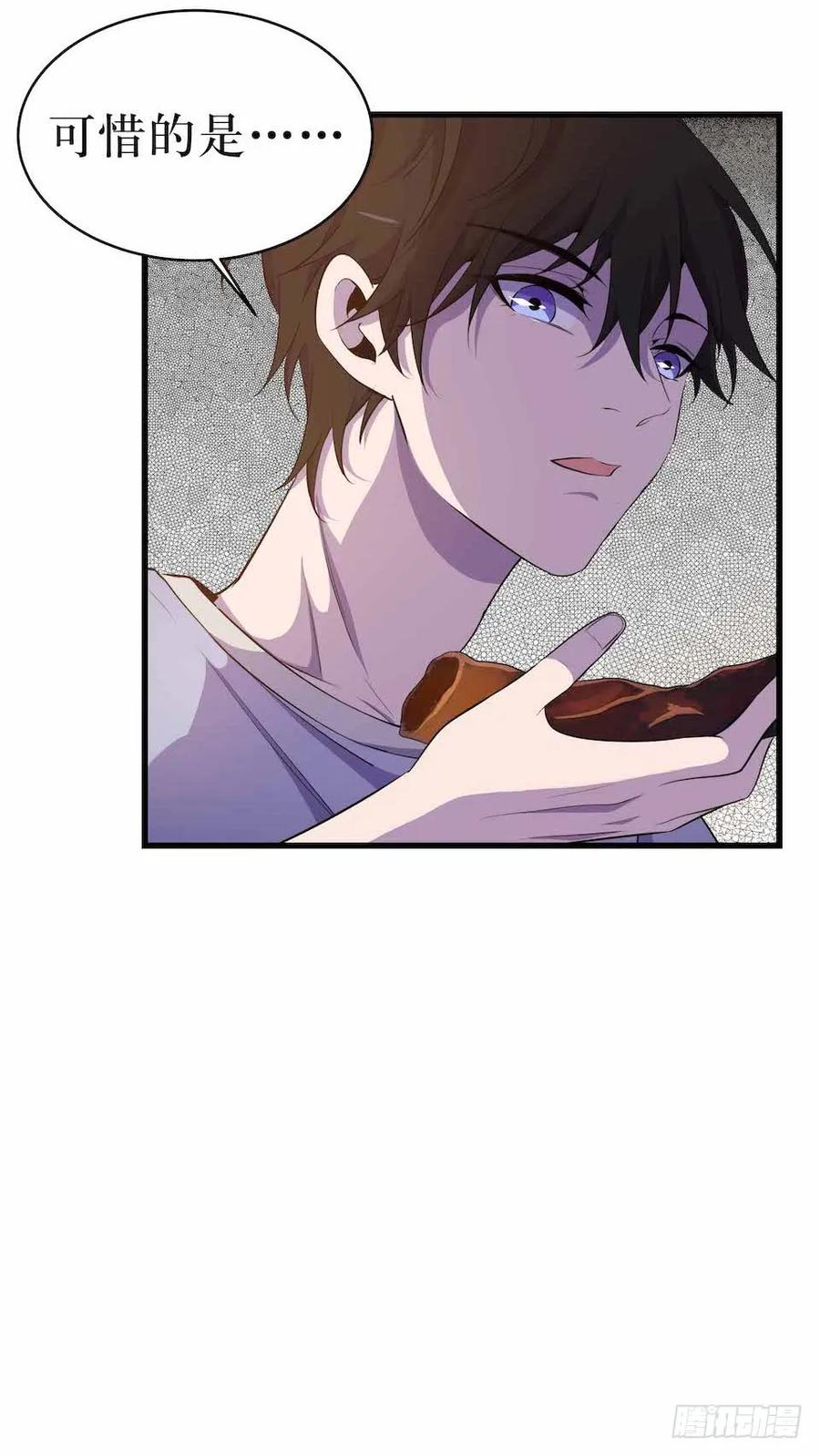 Lost in the Wrong World Ch.24 p14