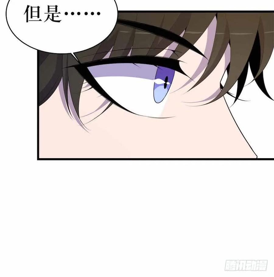 Lost in the Wrong World Ch.24 p16