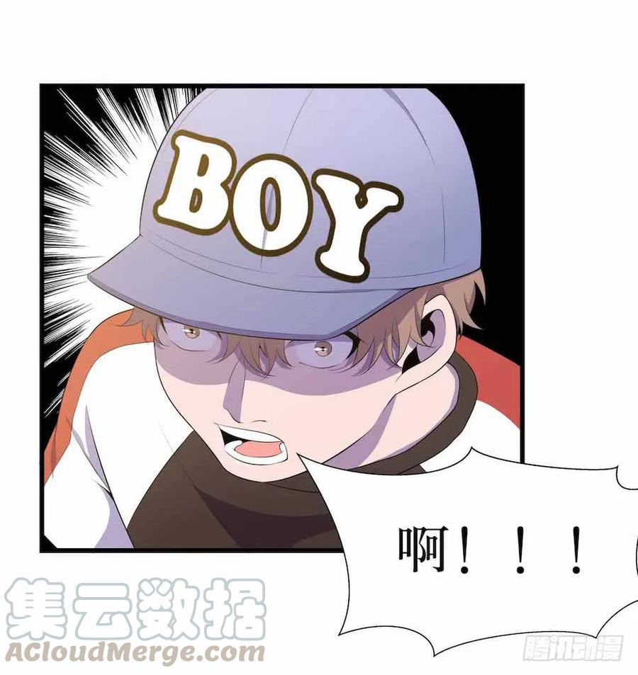 Lost in the Wrong World Ch.24 p17