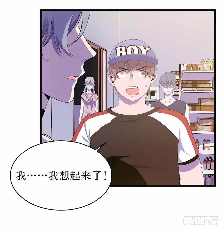 Lost in the Wrong World Ch.24 p18