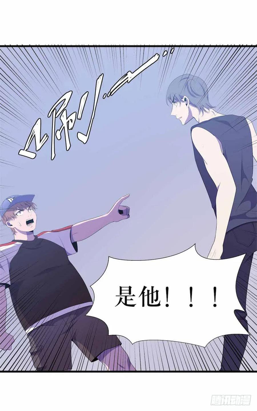 Lost in the Wrong World Ch.24 p19
