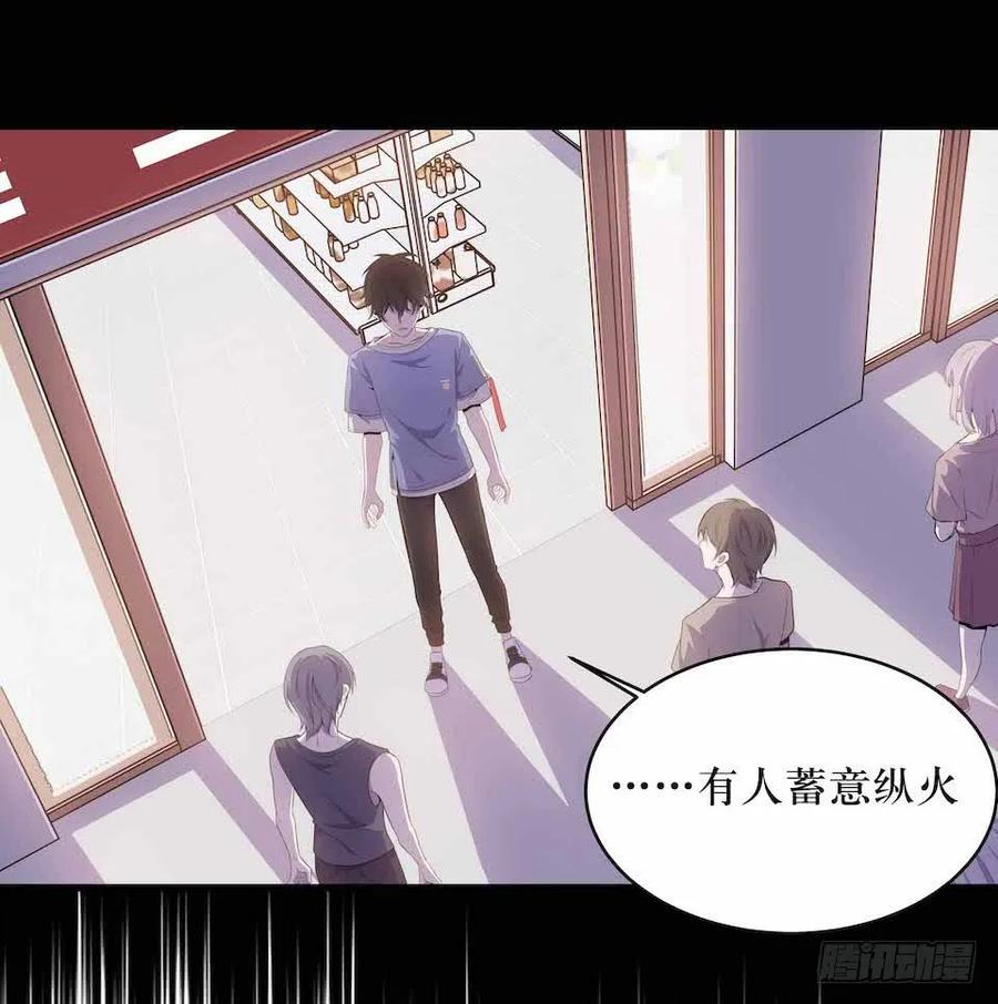 Lost in the Wrong World Ch.24 p2