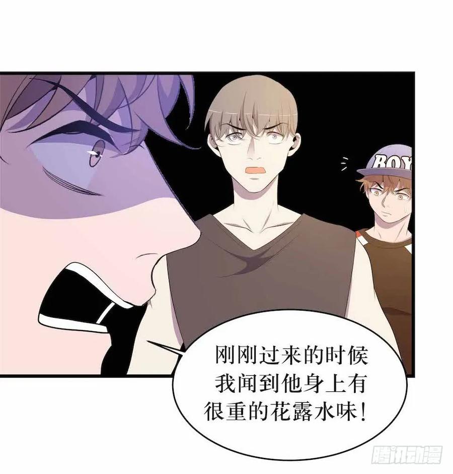 Lost in the Wrong World Ch.24 p20