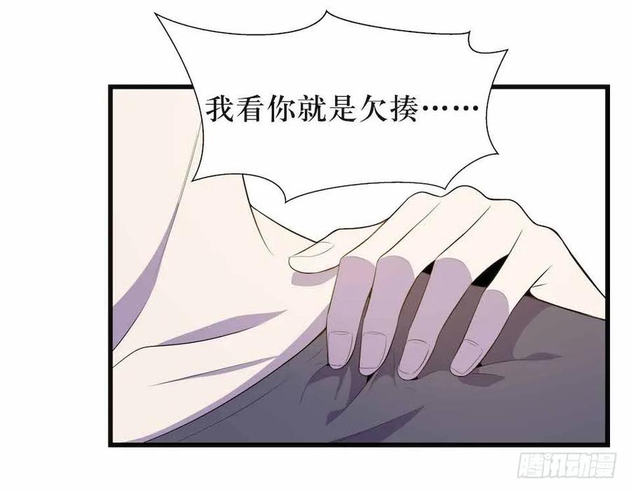 Lost in the Wrong World Ch.24 p22