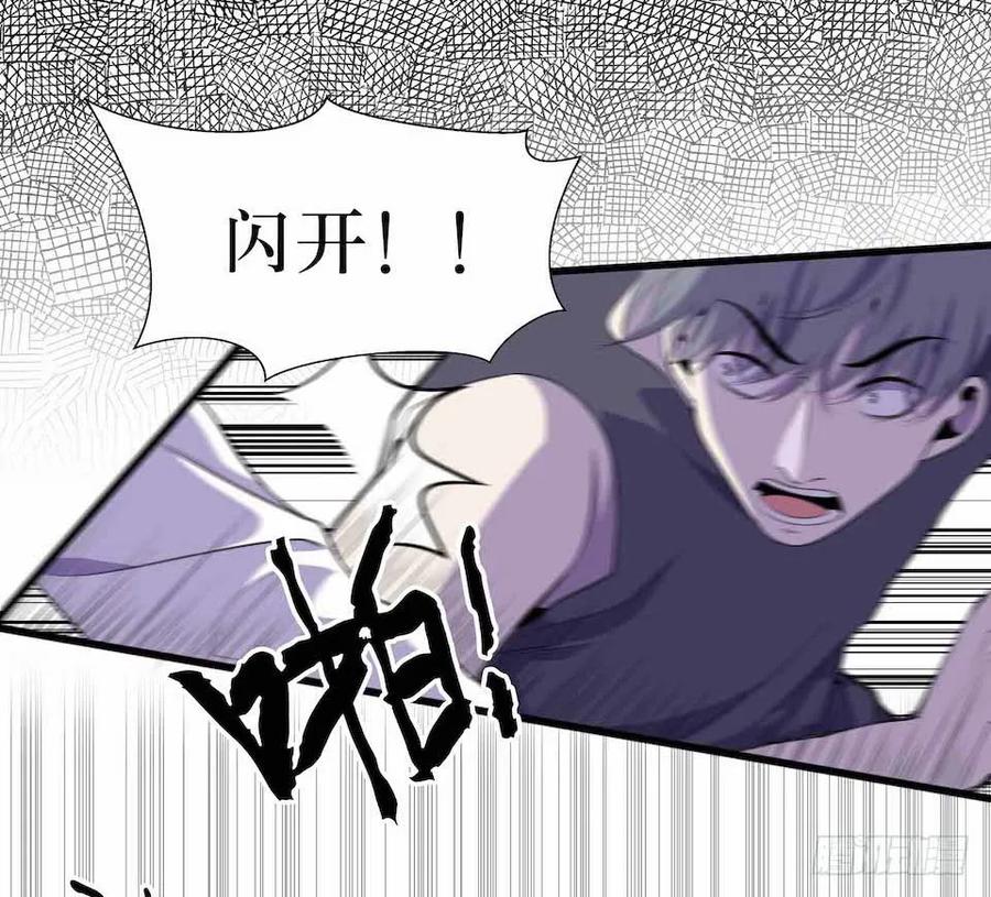 Lost in the Wrong World Ch.24 p26