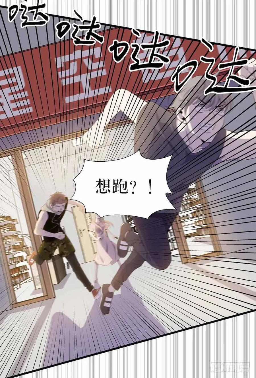 Lost in the Wrong World Ch.24 p27