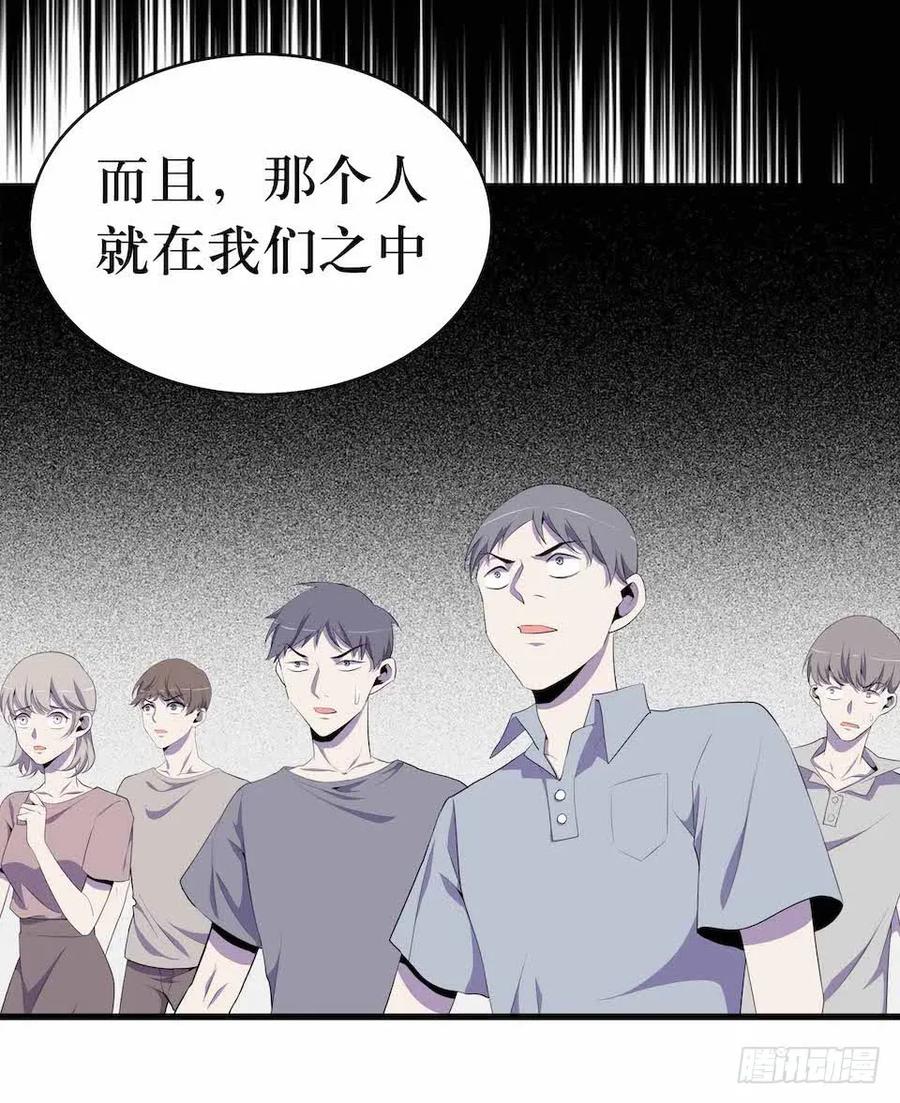 Lost in the Wrong World Ch.24 p3