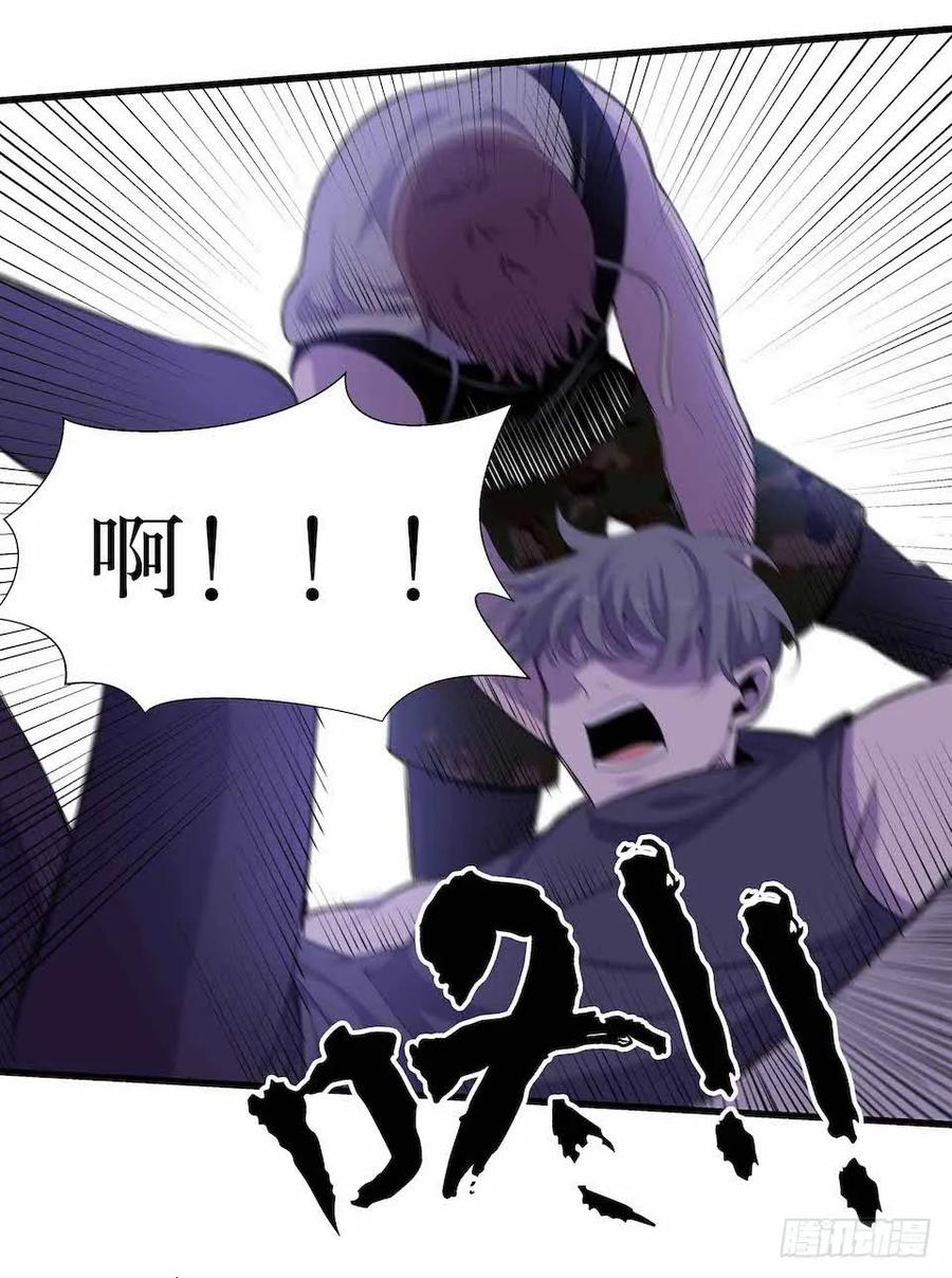 Lost in the Wrong World Ch.24 p30