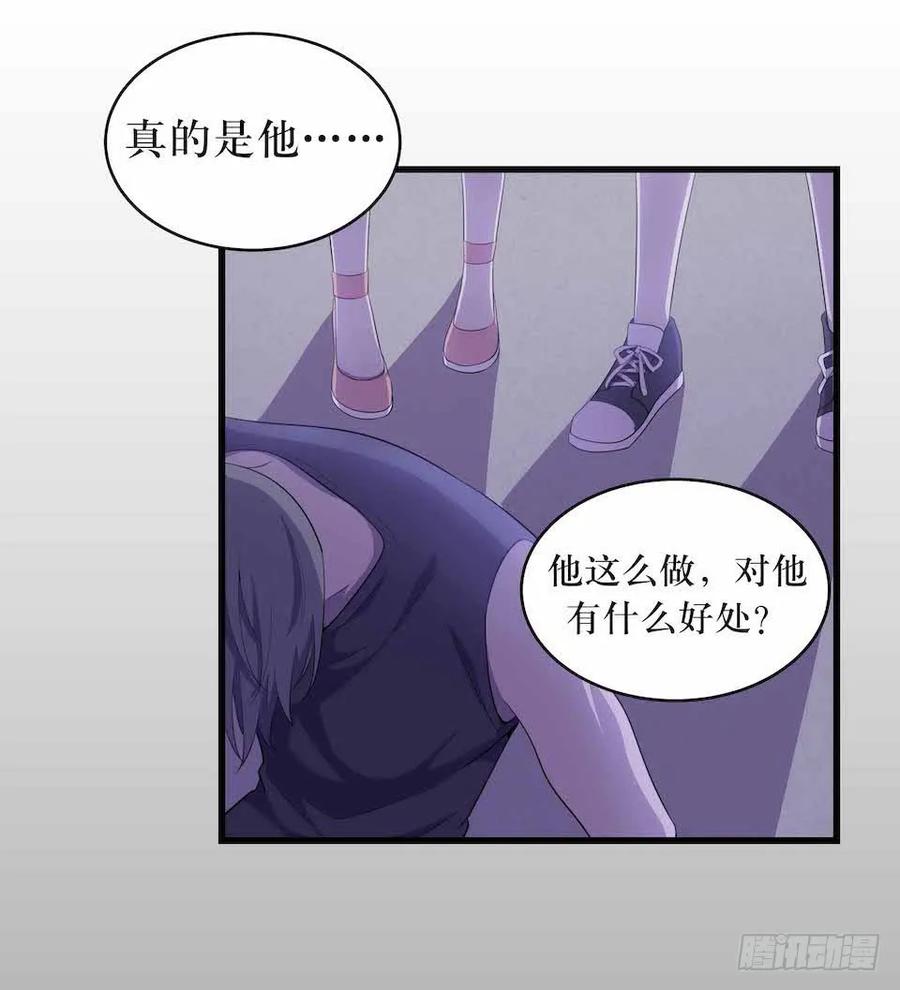 Lost in the Wrong World Ch.24 p32