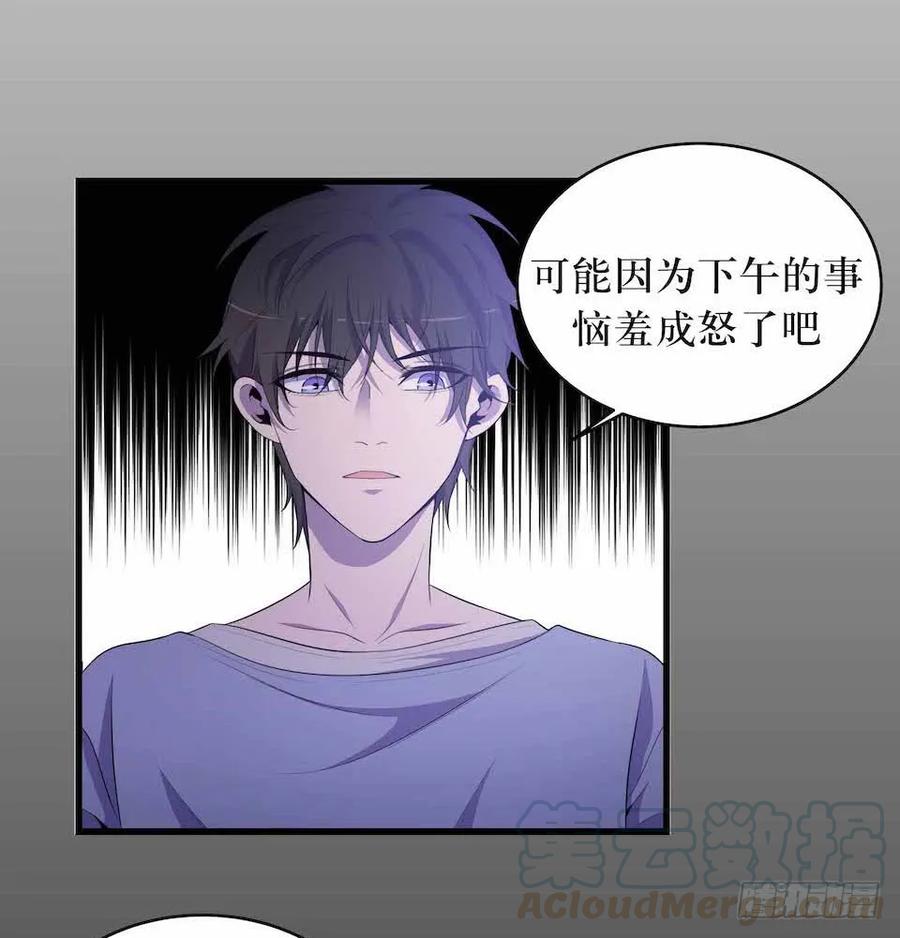 Lost in the Wrong World Ch.24 p33