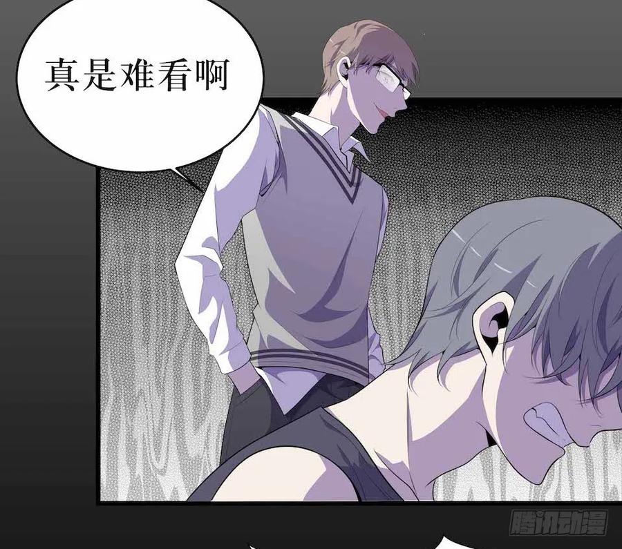 Lost in the Wrong World Ch.24 p34