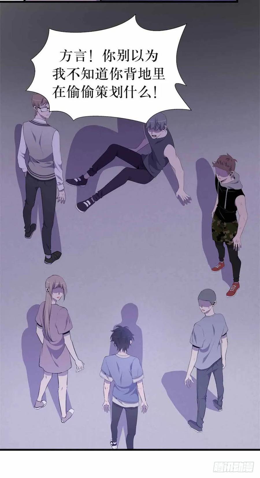 Lost in the Wrong World Ch.24 p36