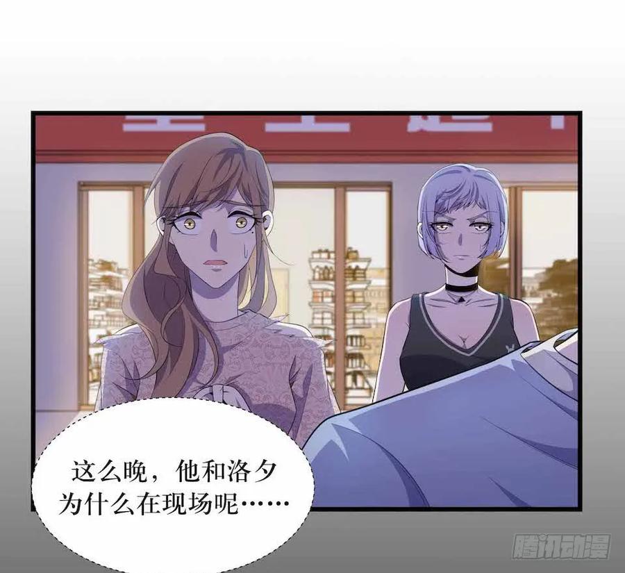 Lost in the Wrong World Ch.24 p38