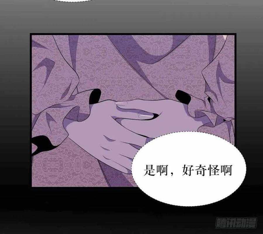 Lost in the Wrong World Ch.24 p39