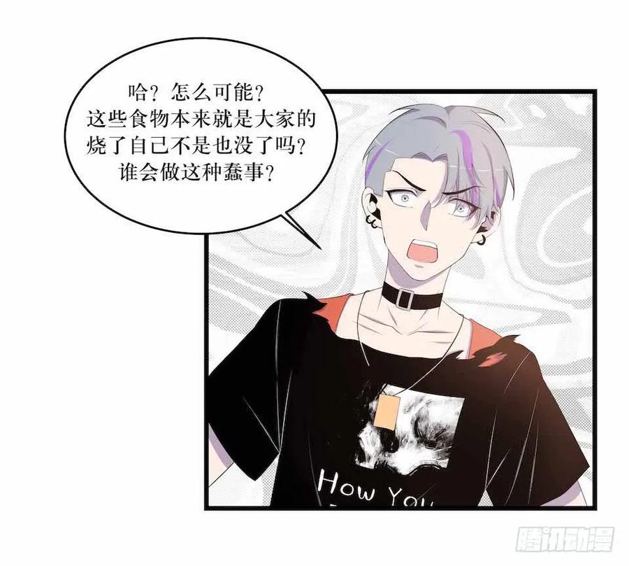 Lost in the Wrong World Ch.24 p4