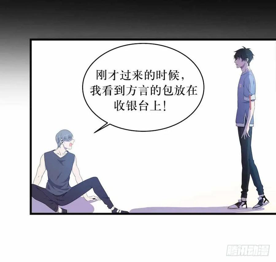 Lost in the Wrong World Ch.24 p40
