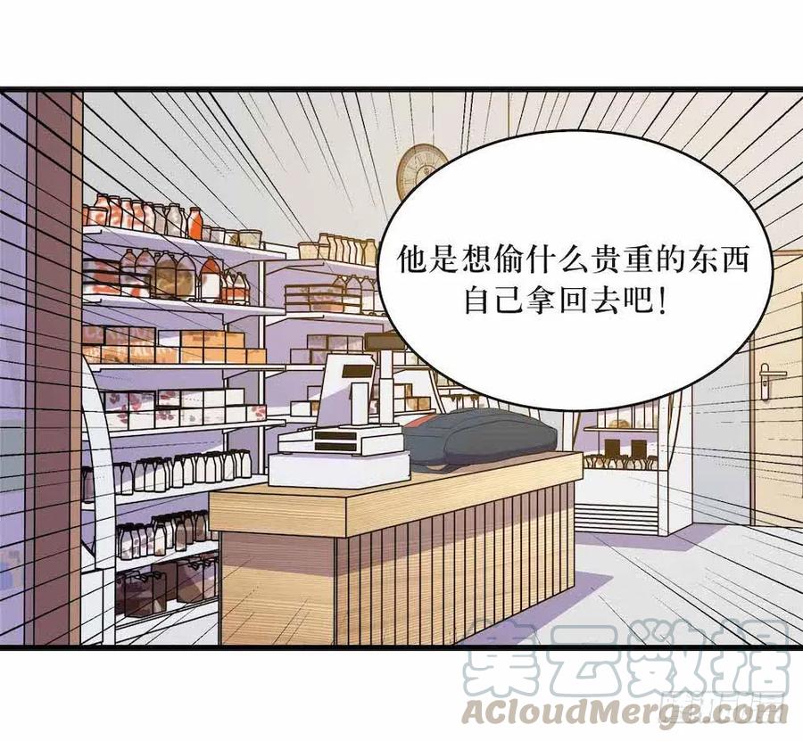 Lost in the Wrong World Ch.24 p41