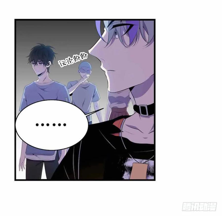 Lost in the Wrong World Ch.24 p42