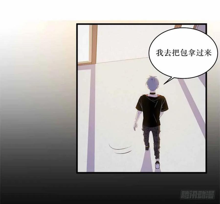 Lost in the Wrong World Ch.24 p43