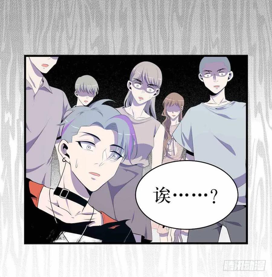 Lost in the Wrong World Ch.24 p47