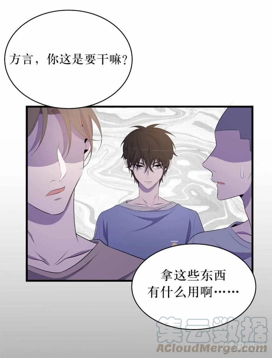 Lost in the Wrong World Ch.24 p49
