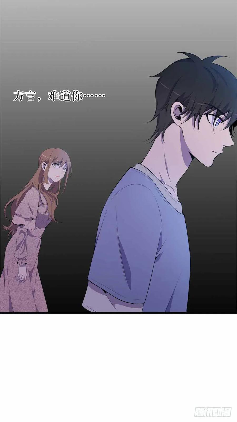 Lost in the Wrong World Ch.24 p50