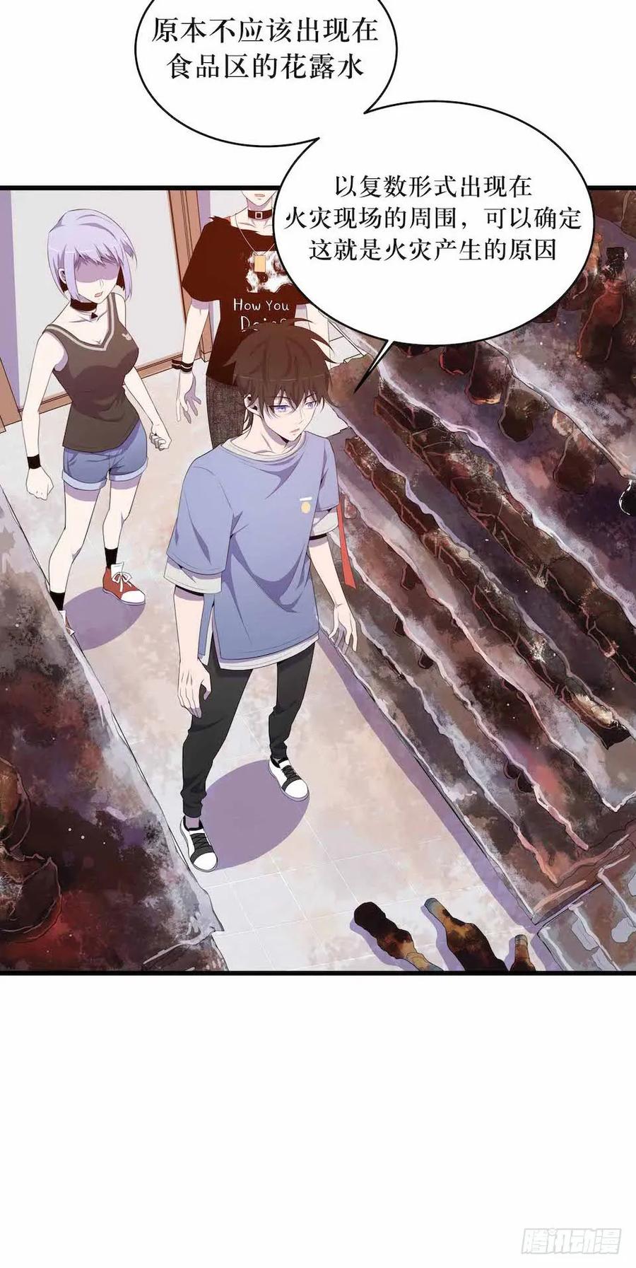 Lost in the Wrong World Ch.24 p8