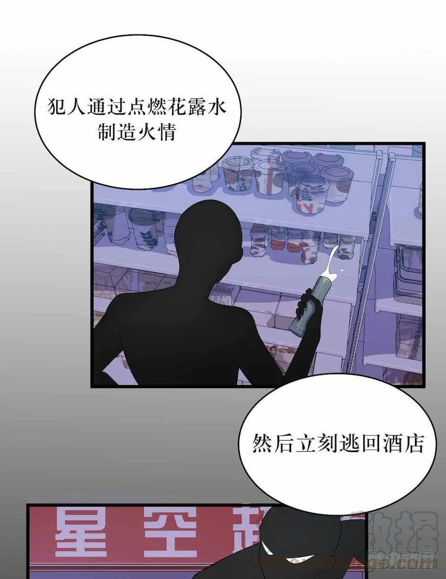 Lost in the Wrong World Ch.24 p9