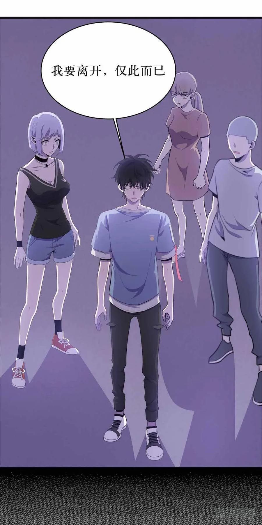 Lost in the Wrong World Ch.25 p11