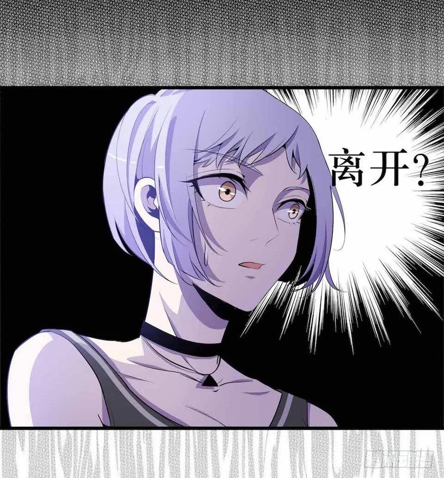 Lost in the Wrong World Ch.25 p12