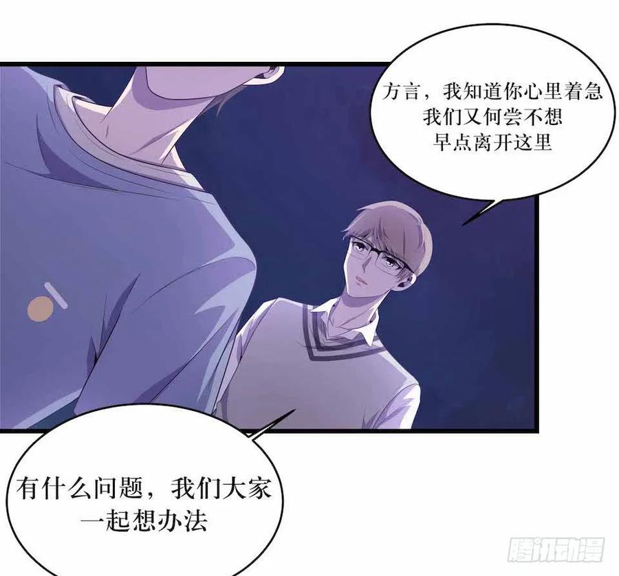 Lost in the Wrong World Ch.25 p14