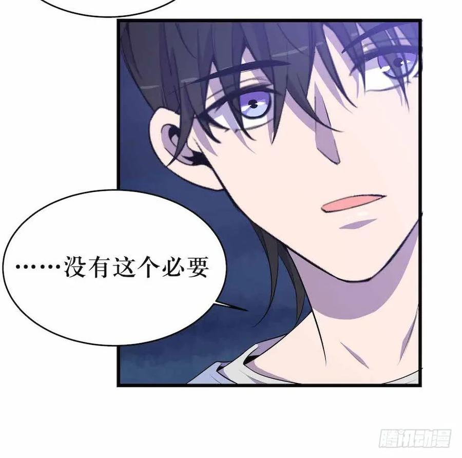Lost in the Wrong World Ch.25 p15