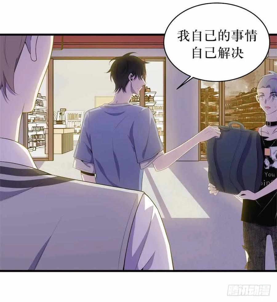 Lost in the Wrong World Ch.25 p16