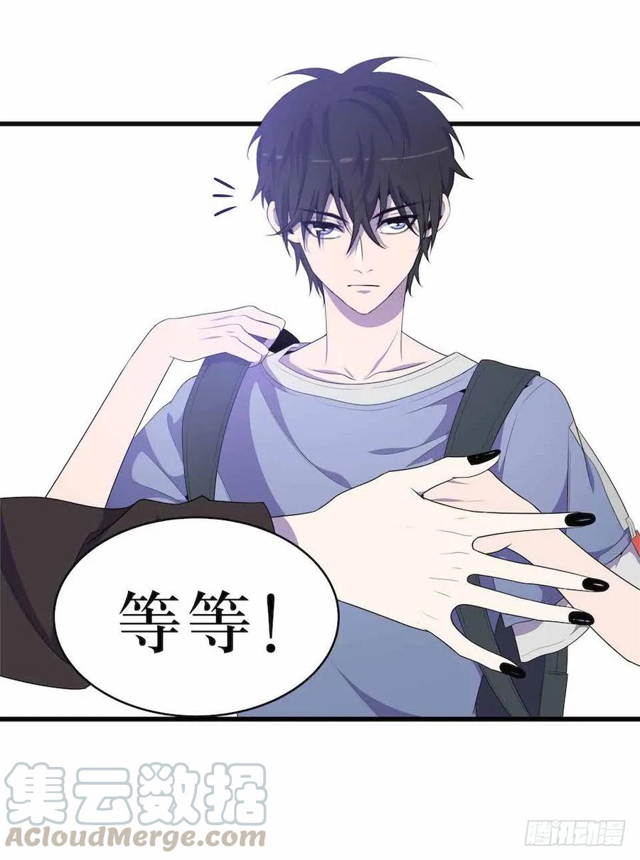 Lost in the Wrong World Ch.25 p17