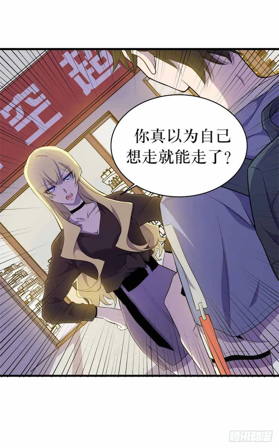 Lost in the Wrong World Ch.25 p18