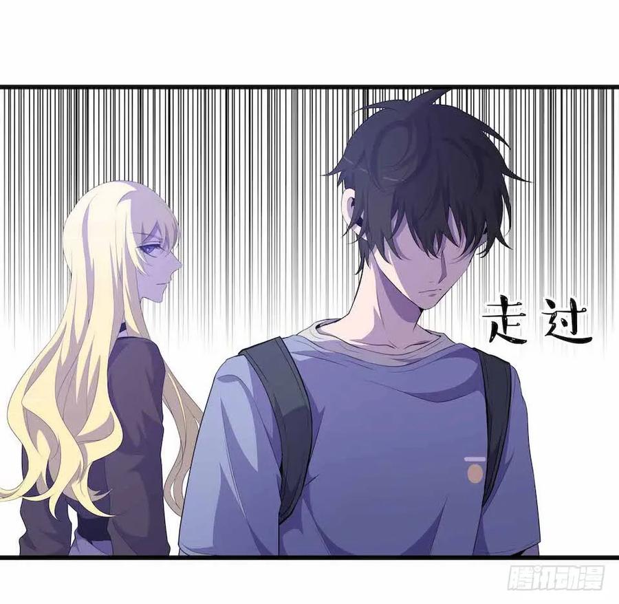 Lost in the Wrong World Ch.25 p20