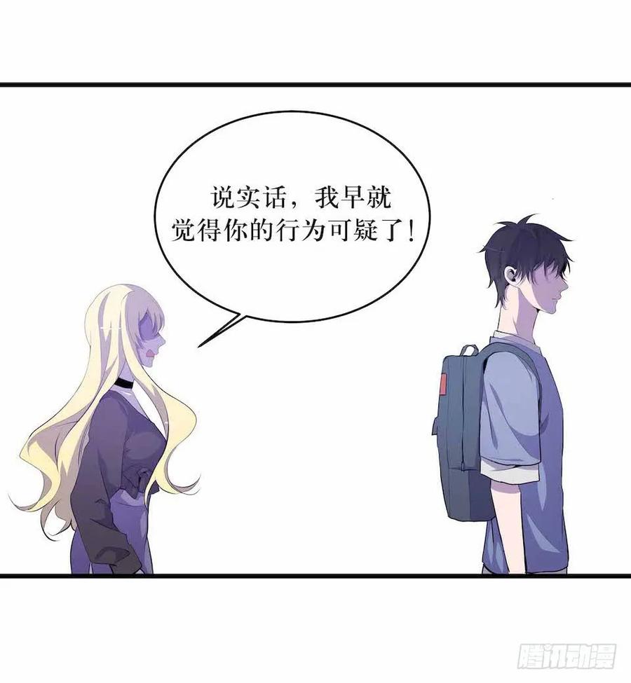 Lost in the Wrong World Ch.25 p22