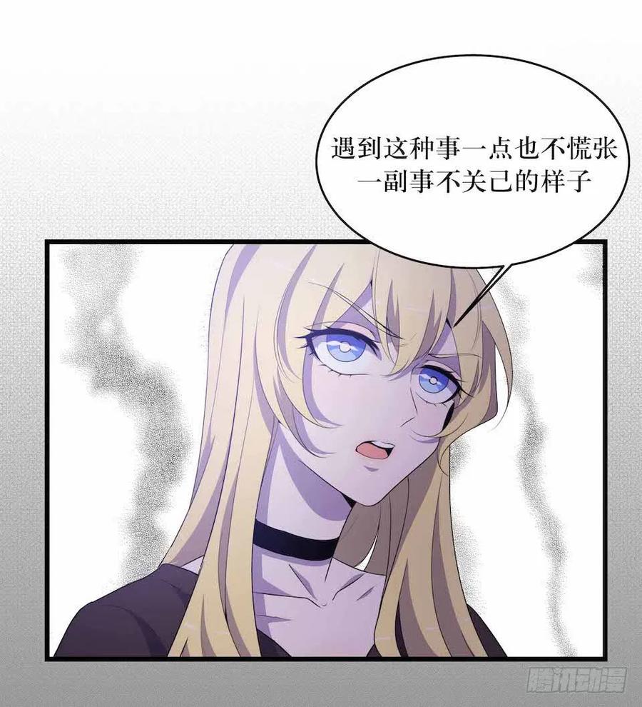 Lost in the Wrong World Ch.25 p23